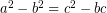 a^{2} - b^{2} = c^{2} - bc