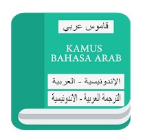 download aplikasi kamus bahasa arab untuk hp nokia e63
